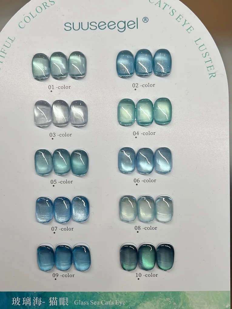 藍綠色玻璃海貓眼凝膠色卡
